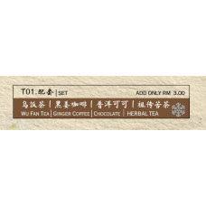 T01 套餐 SET